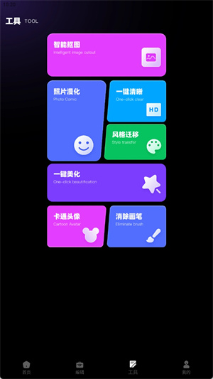 mix滤镜app