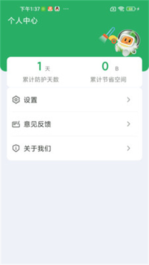 智能自动连点器app