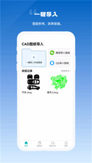 CAD看图便捷版app