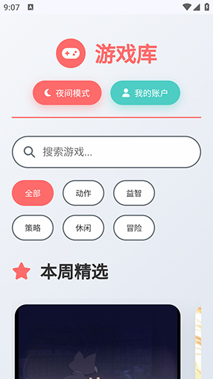 灵熊小记app