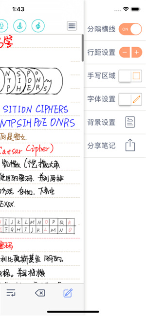 随手写app免费版