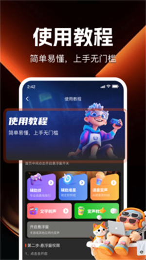 游戏辅助百宝箱app