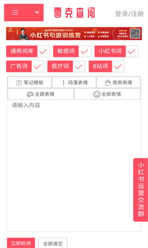 零克查词网页版(免费)