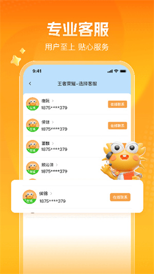 螃蟹账号平台