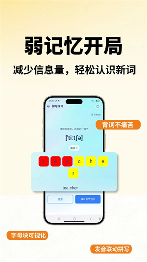 鱼背单词app