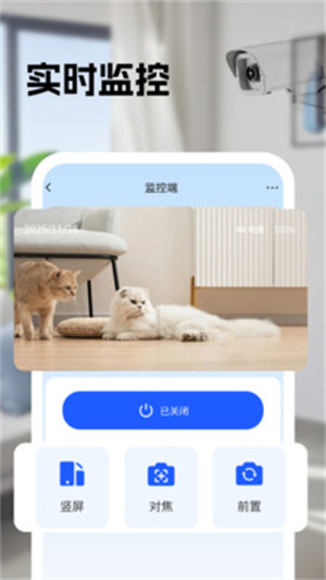 手机摄像头看家app
