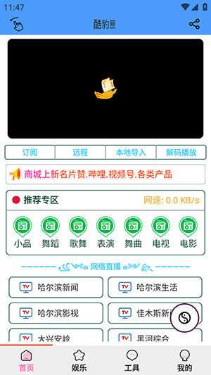 酷风工具app