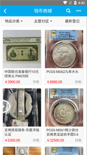 钱币天堂钱币商城