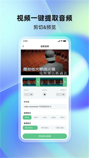 千千畅听无广告版