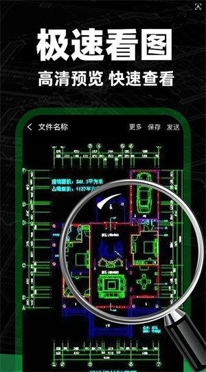 CAD测量看图王app