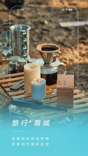 捷途汽车手机app