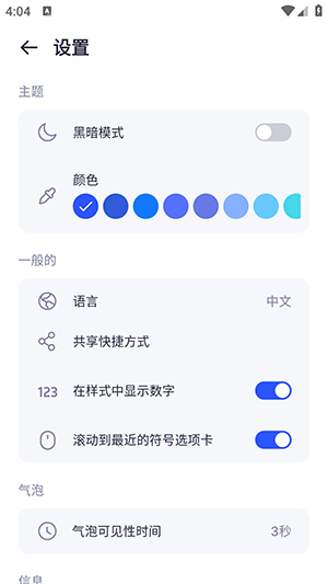 潮流文字生成器app