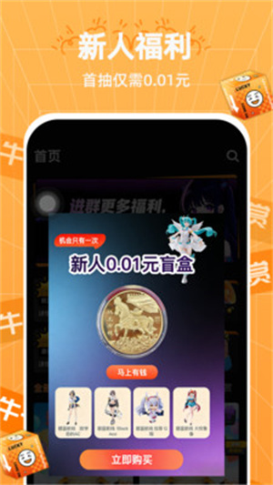 牛牛一番赏app