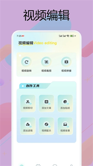 莓草视频工坊app
