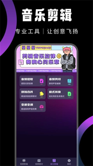 快映剪辑app