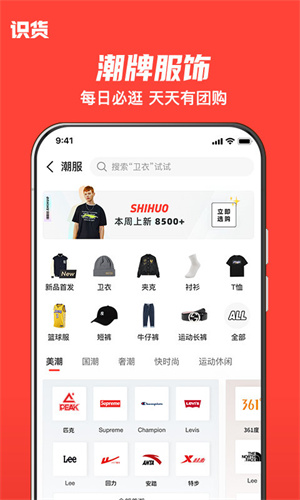 识货买鞋app