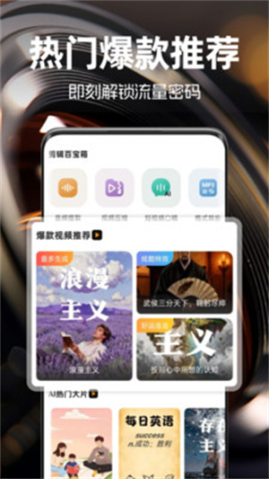 灵镜视界app
