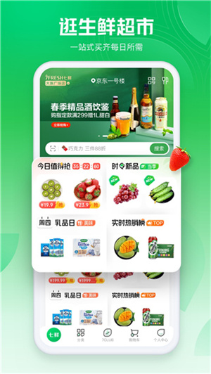 七鲜app