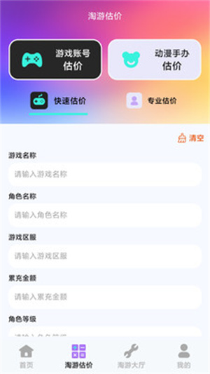 折折淘游宝app