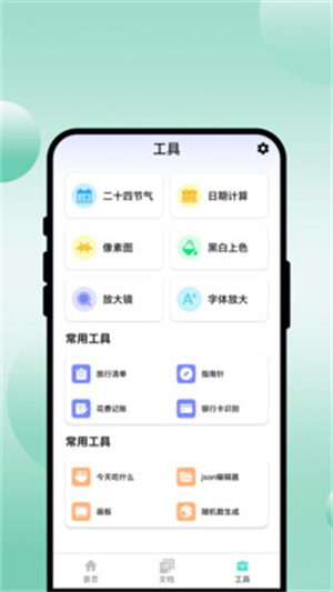 闪扫阁app