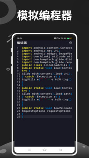 PyCharm编程启蒙app