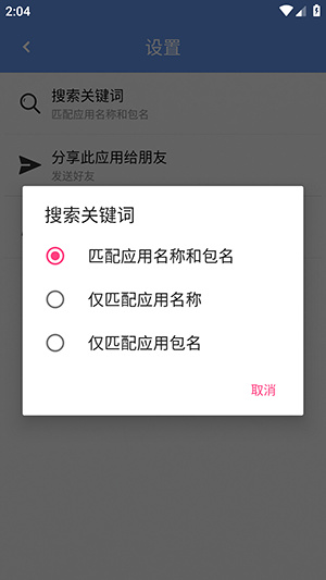 应用卸载器app