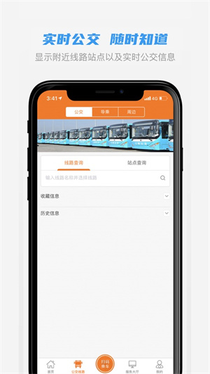 全澄通app