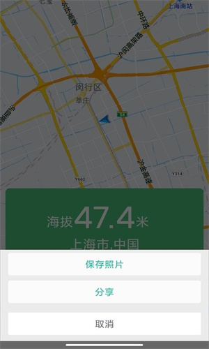 海拔测量仪app