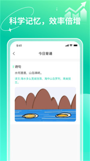 智能记忆助手app