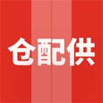 仓配供软件