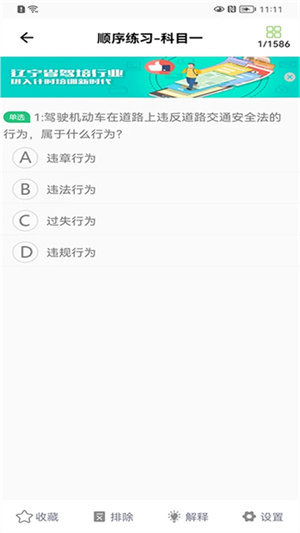 优易学车app