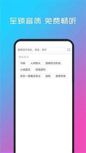酷听音乐app