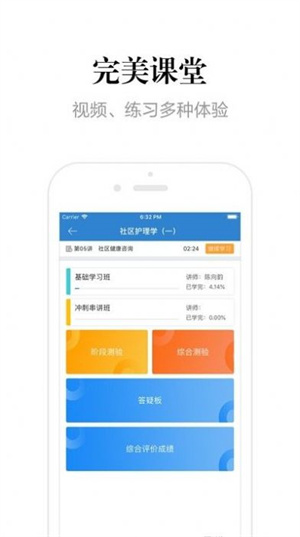 贵州网院app官方版
