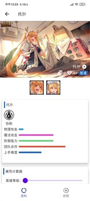 300英雄战绩查询