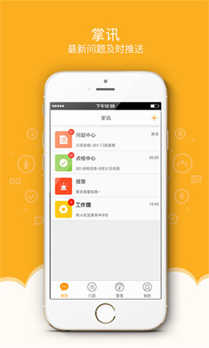 万店掌app手机版