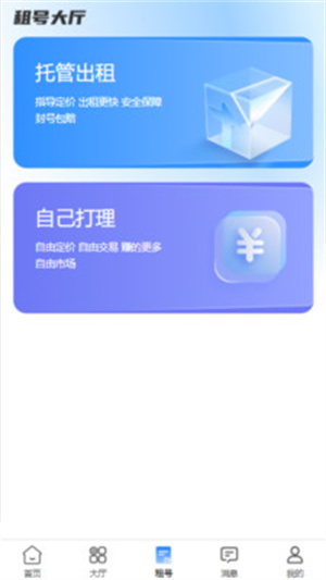号小仓app