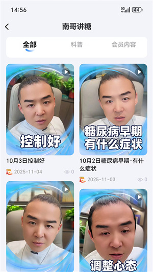 潇山南康养app