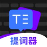 爱看提词器app