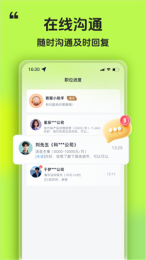 懒人赚兼职app