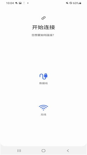 s换机助手三星app