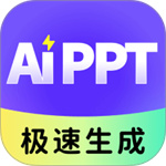 极速AiPPTapp