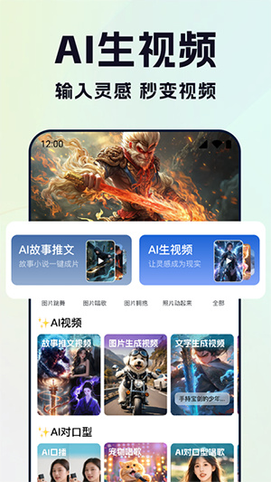 快映AIapp