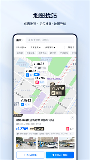 云快充充电桩app