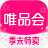 唯品会免费下载并安装下载