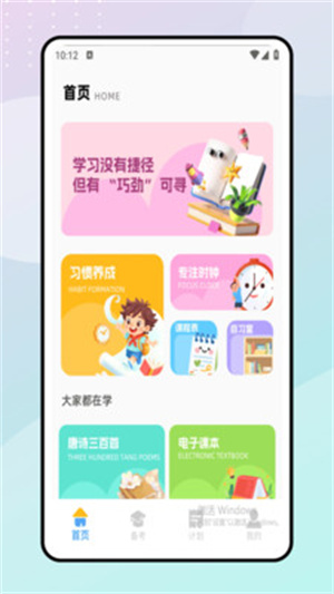 一起写作业app