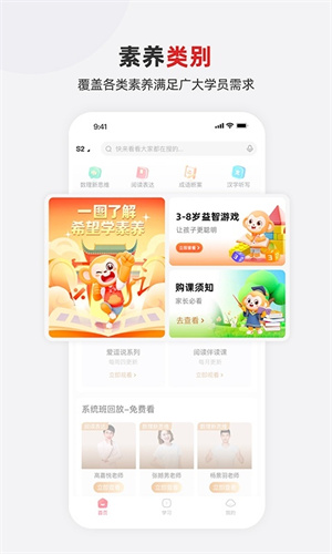 希望学素养app最新版