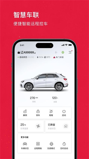奥智联app