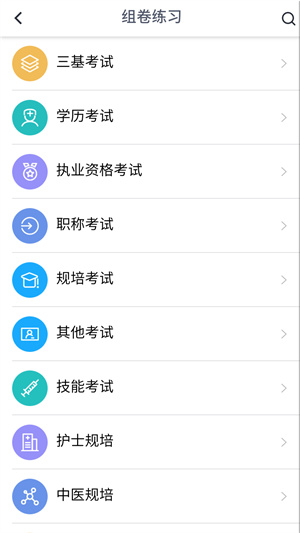 远秋医学在线考试系统app