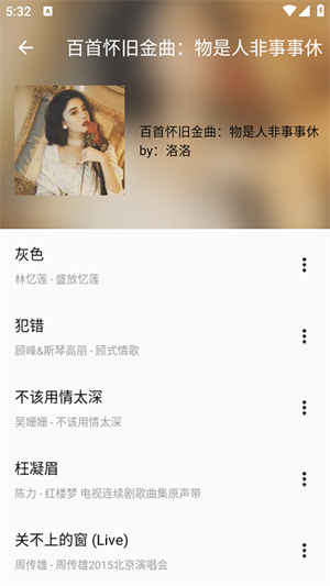 潮音乐app