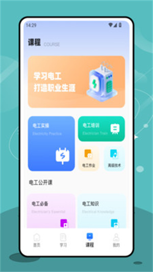 电路仿真app